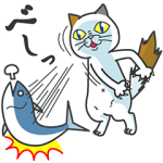 隠し無料スタンプ::タマ川 ヨシ子（猫）DHC会員限定！