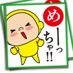 人気スタンプ特集::黄色いヤツ、カルタであそぼ。