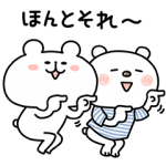 限定無料スタンプ::ゆるくま × ニトリのシロクマ
