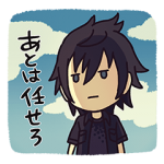 隠し無料スタンプ::ファイナルファンタジーXV