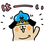隠し無料スタンプ::アマゾンポチ×ドラクエXI×カナヘイ