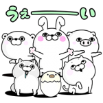 限定無料スタンプ::うさぎ＆くま１００％と仲間達