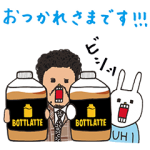 隠し無料スタンプ::ウサギのウー×ボトラッテコラボスタンプ