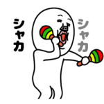 人気スタンプ特集::動く！うざいマン。6