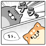 限定無料スタンプ::マンガっぽい?! ボンレス犬＆猫