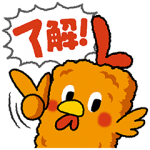 隠し無料スタンプ::エルチキンちゃん登場記念スタンプ