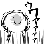 人気スタンプ特集::さけびたくてふるえる