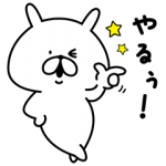 限定無料スタンプ::ゆるうさぎ × SMART PARTY