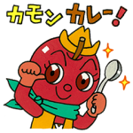 隠し無料スタンプ::リンゴキッドとなかまたち