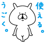 人気スタンプ特集::ゆるうさぎ 使える。うごく。