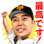 人気スタンプ特集::読売ジャイアンツ阿部慎之助2000安打達成