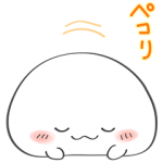 限定無料スタンプ::おもちちゃん　第2弾！