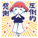 人気スタンプ特集::舞台追っかけ女子2