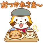 隠し無料スタンプ::ラスカルベーカリースタンプ