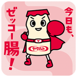 隠し無料スタンプ::ヤクルトマン