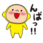 人気スタンプ特集::黄色いヤツ、わちゃわちゃ。
