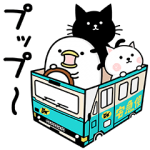限定無料スタンプ::クロネコスタンプ うるせぇトリコラボ！