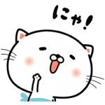 限定無料スタンプ::←うるにゃん 絶対に使えるベスト版★