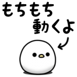 人気スタンプ特集::←なんかまるいのいる…たぶんとりさん。