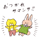 限定無料スタンプ::くまいぬといろいろ生き物 × SM2
