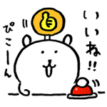 限定無料スタンプ::自分ツッコミくま×ソフトバンク