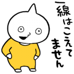 人気スタンプ特集::うざめの生き物
