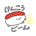 人気スタンプ特集::使い勝手に配慮したおしゅしスタンプ