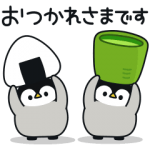 人気スタンプ特集::うごく♪心くばりペンギン