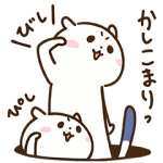 限定無料スタンプ::ゆるカワおこじょ☆第2弾
