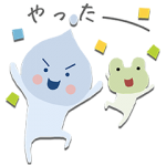 限定無料スタンプ::アメでカエル
