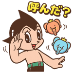 隠し無料スタンプ::POPショコラ×鉄腕アトム