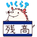 隠し無料スタンプ::みずっちの教えて！スタンプセット10