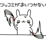 人気スタンプ特集::ツッコミまくりうさぎ