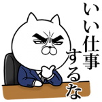 限定無料スタンプ::目ヂカラ☆にゃんこx洋服の青山コラボ！