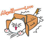 隠し無料スタンプ::ヨシ子の猫あるある！早く送りたいVer.