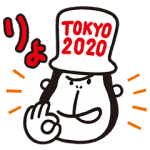限定無料スタンプ::エネゴリくん