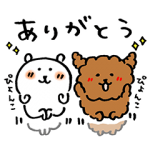 限定無料スタンプ::自分ツッコミくま×ワンケルくん