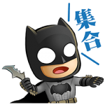 隠し無料スタンプ::ちびジャスティス・リーグ★