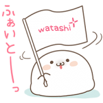 隠し無料スタンプ::ワタシプラス×ツンデレあざらし