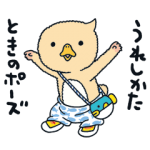 人気スタンプ特集::東京トガリ