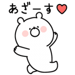限定無料スタンプ::ガーリーくまさん×イオンカードコラボ★