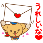 限定無料スタンプ::ぽすくま