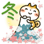 人気スタンプ特集::柴犬「まるちゃん」活躍の戌年！！
