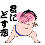 人気スタンプ特集::肉鵬でごわす