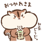 限定無料スタンプ::癒しちょリス