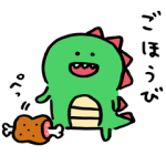 人気スタンプ特集::きょりゅくん