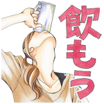 限定無料スタンプ::深夜のダメ恋図鑑×LINE占い