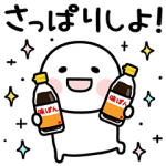 隠し無料スタンプ::まるいの×味ぽん第2弾