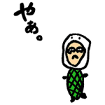隠し無料スタンプ::LINE レンジャー×はいだしょうこ