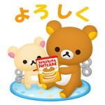 隠し無料スタンプ::バブル2×リラックマ　限定コラボスタンプ